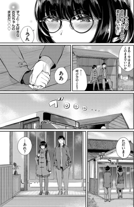 【エロ漫画】ふたりあい【デジタル特装版】/2023-06-16発売 試し読みサンプル 7ページ目