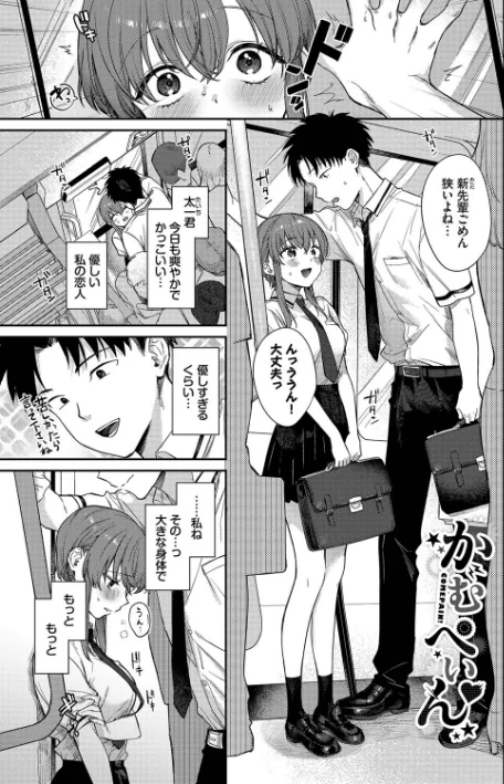 【エロ漫画】むっつりぶるーむ 【FANZA限定】【デジタル特装版】/2023-09-15発売 試し読みサンプル 30ページ目