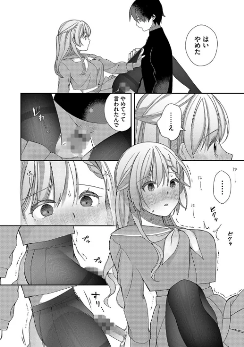 【エロ漫画】青春コンプレックス〜タイムリープでエロ無双!!〜【デジタル特装版】/2023-11-17発売 試し読みサンプル 22ページ目