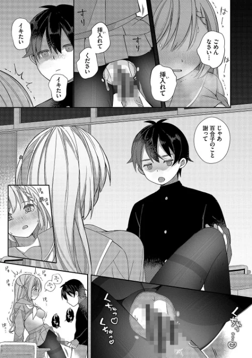 【エロ漫画】青春コンプレックス〜タイムリープでエロ無双!!〜【デジタル特装版】/2023-11-17発売 試し読みサンプル 23ページ目