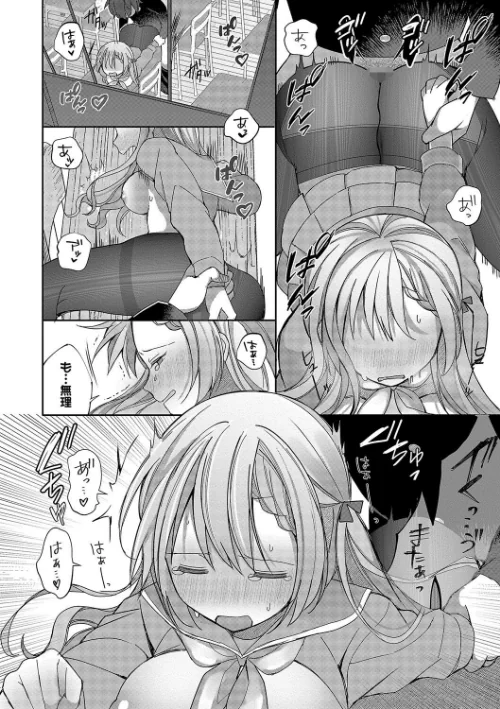 【エロ漫画】青春コンプレックス〜タイムリープでエロ無双!!〜【デジタル特装版】/2023-11-17発売 試し読みサンプル 26ページ目