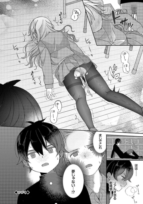 【エロ漫画】青春コンプレックス〜タイムリープでエロ無双!!〜【デジタル特装版】/2023-11-17発売 試し読みサンプル 28ページ目