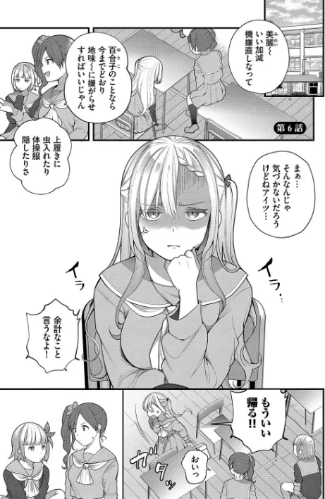 【エロ漫画】青春コンプレックス〜タイムリープでエロ無双!!〜【デジタル特装版】/2023-11-17発売 試し読みサンプル 33ページ目