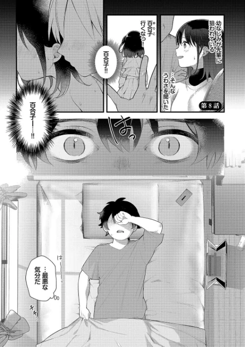 【エロ漫画】青春コンプレックス〜タイムリープでエロ無双!!〜【デジタル特装版】/2023-11-17発売 試し読みサンプル 35ページ目