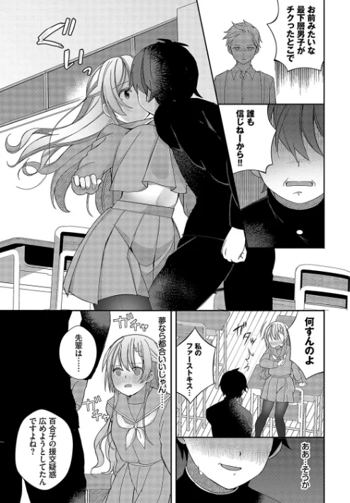 【エロ漫画】青春コンプレックス〜タイムリープでエロ無双!!〜【デジタル特装版】/2023-11-17発売 試し読みサンプル 9ページ目