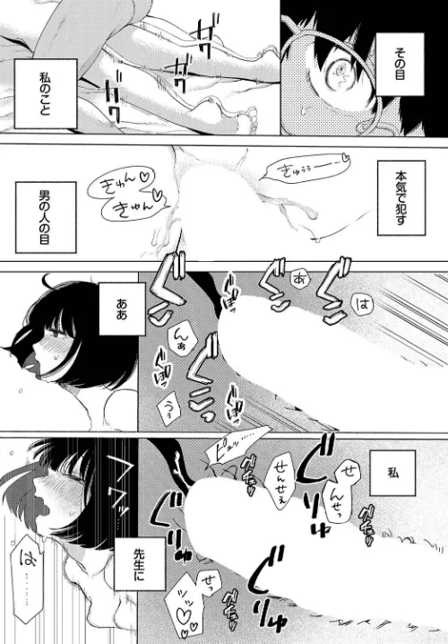 【エロ漫画】惑わすパンドラ/2024-02-26発売 試し読みサンプル 20ページ目