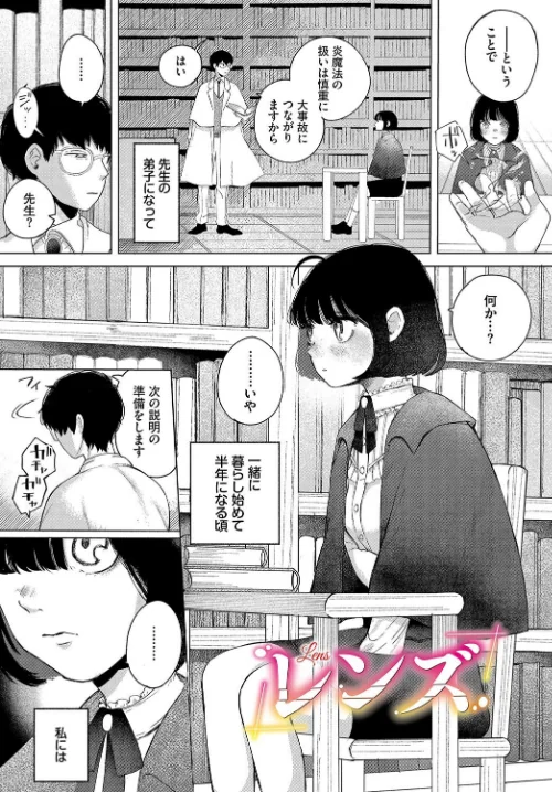 【エロ漫画】惑わすパンドラ/2024-02-26発売 試し読みサンプル 3ページ目