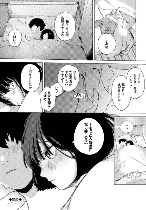 【エロ漫画】惑わすパンドラ/2024-02-26発売 試し読みサンプル 22ページ目