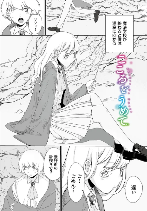 【エロ漫画】惑わすパンドラ/2024-02-26発売 試し読みサンプル 29ページ目