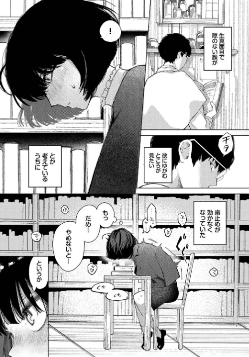 【エロ漫画】惑わすパンドラ/2024-02-26発売 試し読みサンプル 5ページ目