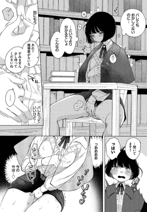 【エロ漫画】惑わすパンドラ/2024-02-26発売 試し読みサンプル 6ページ目