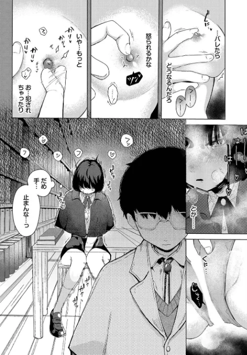 【エロ漫画】惑わすパンドラ/2024-02-26発売 試し読みサンプル 7ページ目