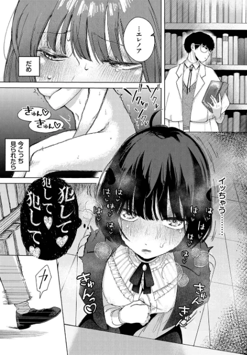 【エロ漫画】惑わすパンドラ/2024-02-26発売 試し読みサンプル 9ページ目
