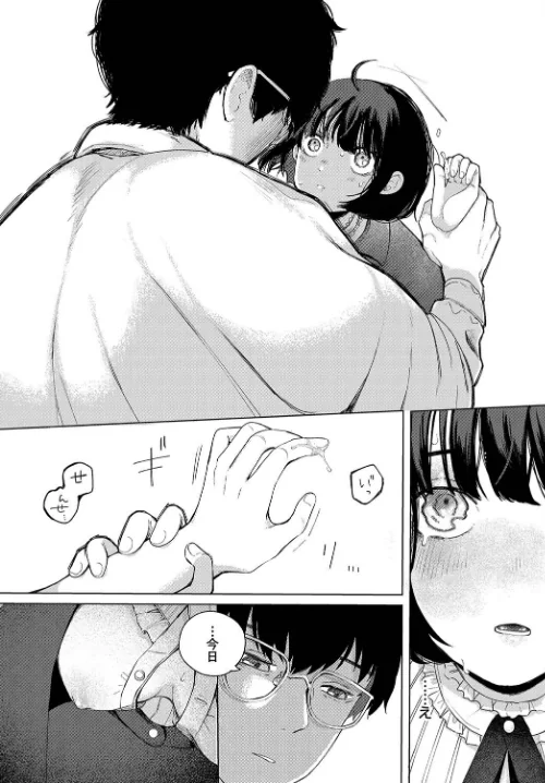 【エロ漫画】惑わすパンドラ/2024-02-26発売 試し読みサンプル 10ページ目