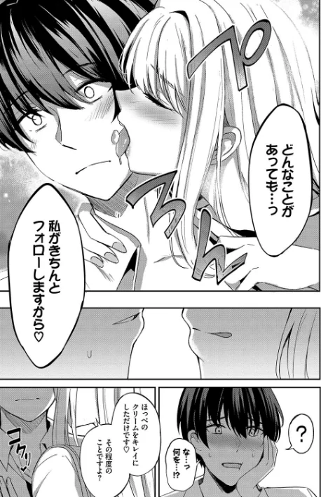 【エロ漫画】My sweet honey【デジタル特装版】/2024-02-09発売 試し読みサンプル 11ページ目