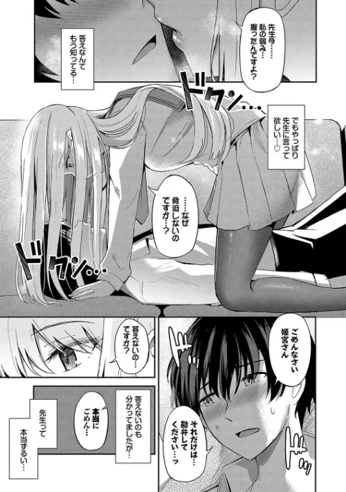 【エロ漫画】My sweet honey【デジタル特装版】/2024-02-09発売 試し読みサンプル 13ページ目