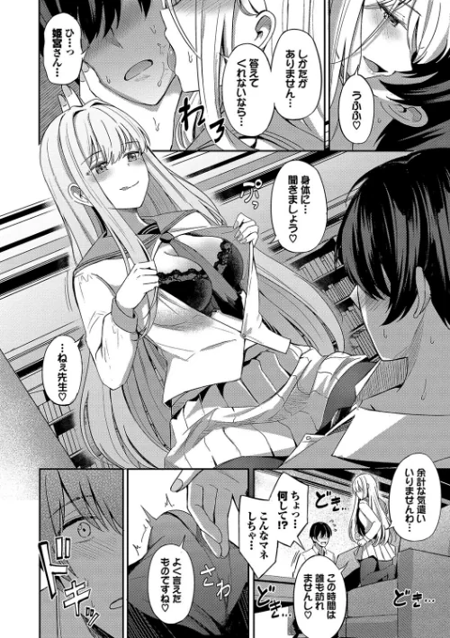 【エロ漫画】My sweet honey【デジタル特装版】/2024-02-09発売 試し読みサンプル 14ページ目