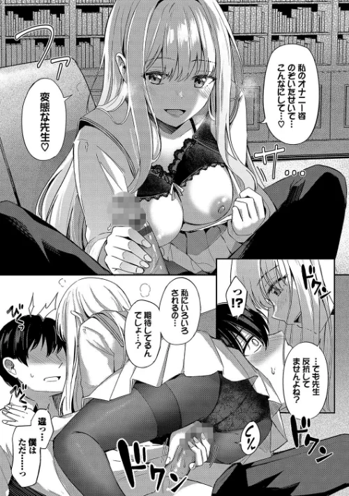【エロ漫画】My sweet honey【デジタル特装版】/2024-02-09発売 試し読みサンプル 15ページ目