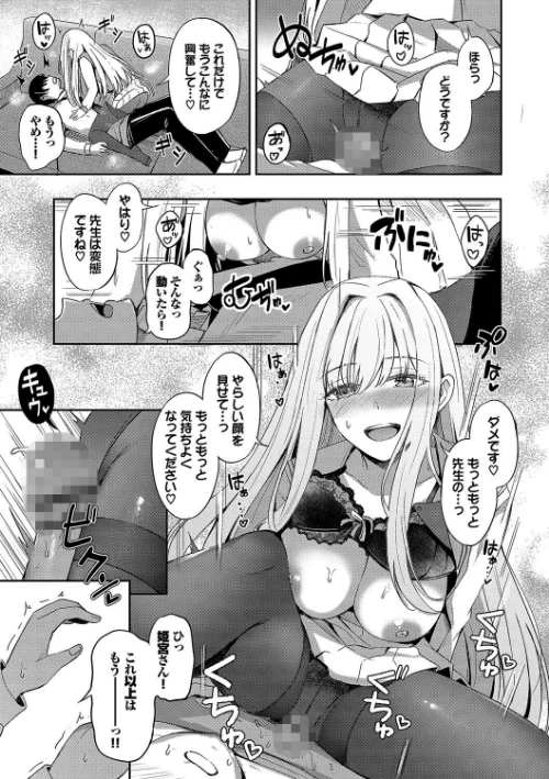 【エロ漫画】My sweet honey【デジタル特装版】/2024-02-09発売 試し読みサンプル 17ページ目