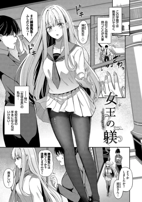 【エロ漫画】My sweet honey【デジタル特装版】/2024-02-09発売 試し読みサンプル 3ページ目