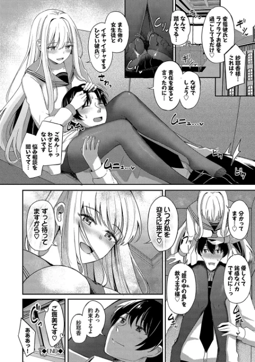 【エロ漫画】My sweet honey【デジタル特装版】/2024-02-09発売 試し読みサンプル 30ページ目