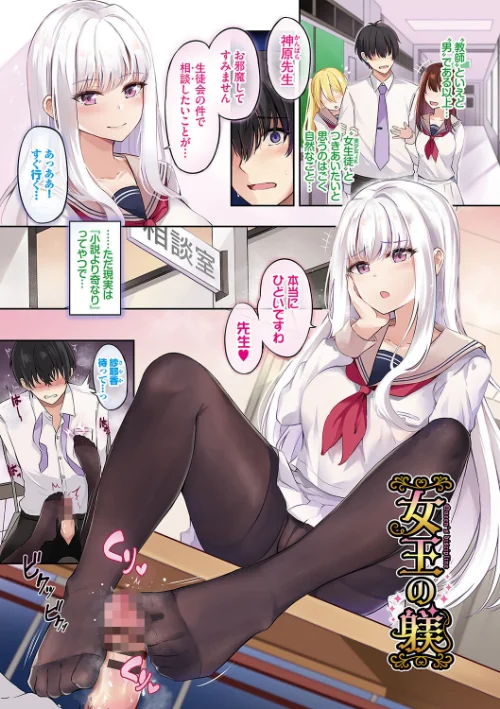 【エロ漫画】My sweet honey【デジタル特装版】/2024-02-09発売 試し読みサンプル 31ページ目