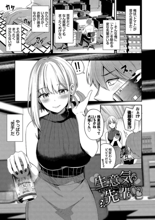 【エロ漫画】My sweet honey【デジタル特装版】/2024-02-09発売 試し読みサンプル 33ページ目