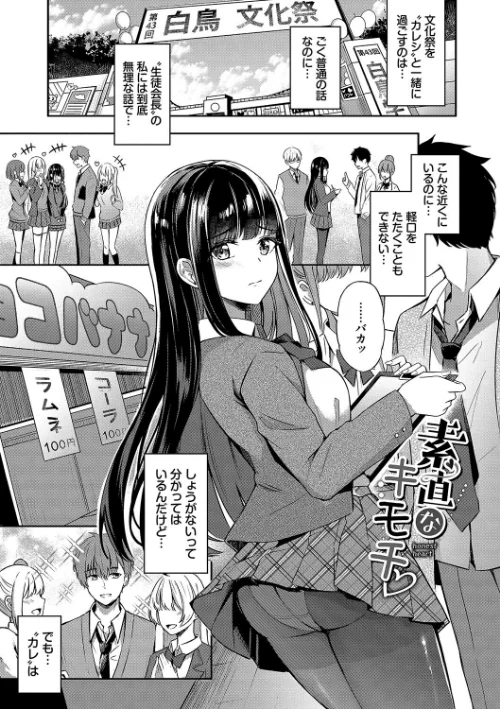 【エロ漫画】My sweet honey【デジタル特装版】/2024-02-09発売 試し読みサンプル 35ページ目
