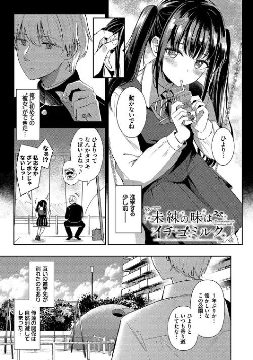 【エロ漫画】My sweet honey【デジタル特装版】/2024-02-09発売 試し読みサンプル 36ページ目