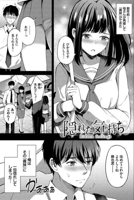 【エロ漫画】My sweet honey【デジタル特装版】/2024-02-09発売 試し読みサンプル 37ページ目