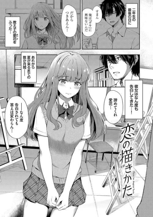 【エロ漫画】My sweet honey【デジタル特装版】/2024-02-09発売 試し読みサンプル 38ページ目