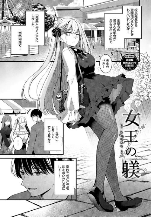 【エロ漫画】My sweet honey【デジタル特装版】/2024-02-09発売 試し読みサンプル 39ページ目