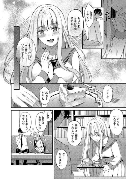 【エロ漫画】My sweet honey【デジタル特装版】/2024-02-09発売 試し読みサンプル 8ページ目