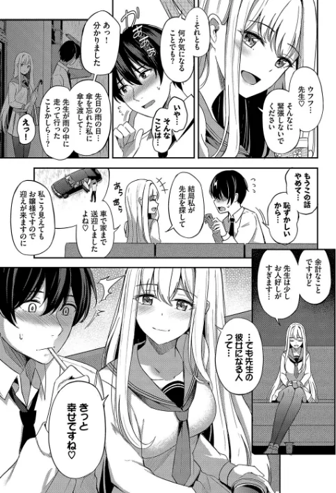 【エロ漫画】My sweet honey【デジタル特装版】/2024-02-09発売 試し読みサンプル 9ページ目