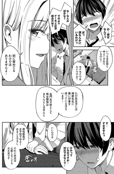 【エロ漫画】My sweet honey【デジタル特装版】/2024-02-09発売 試し読みサンプル 10ページ目