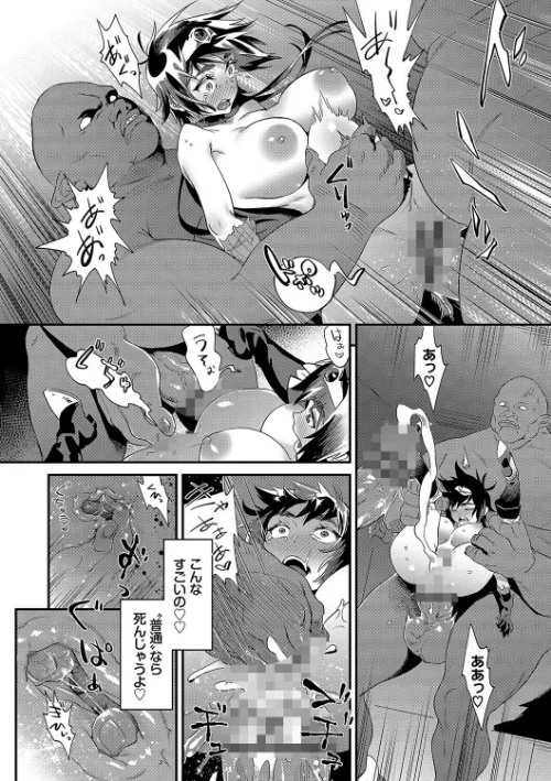 【エロ漫画】淫堕信仰【デジタル特装版】/2024-03-15発売 試し読みサンプル 20ページ目