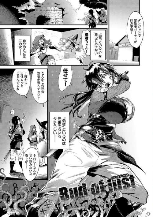 【エロ漫画】淫堕信仰【デジタル特装版】/2024-03-15発売 試し読みサンプル 3ページ目