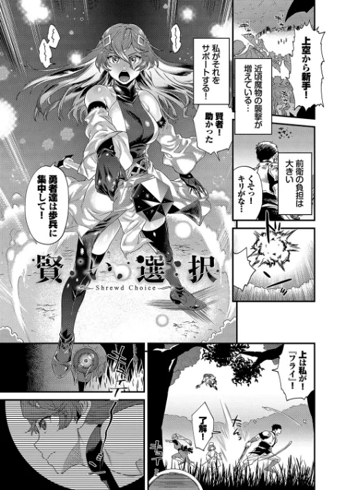 【エロ漫画】淫堕信仰【デジタル特装版】/2024-03-15発売 試し読みサンプル 23ページ目