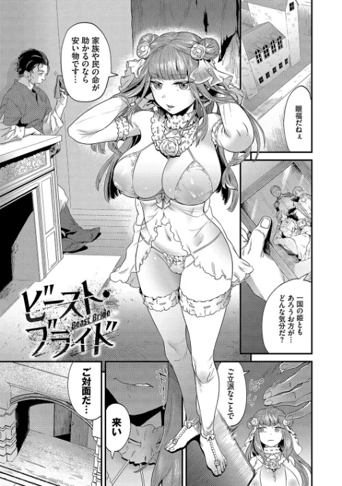 【エロ漫画】淫堕信仰【デジタル特装版】/2024-03-15発売 試し読みサンプル 28ページ目