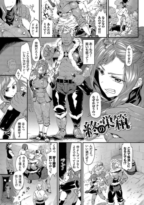 【エロ漫画】淫堕信仰【デジタル特装版】/2024-03-15発売 試し読みサンプル 29ページ目