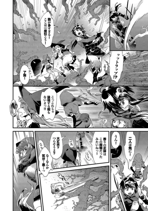 【エロ漫画】淫堕信仰【デジタル特装版】/2024-03-15発売 試し読みサンプル 4ページ目