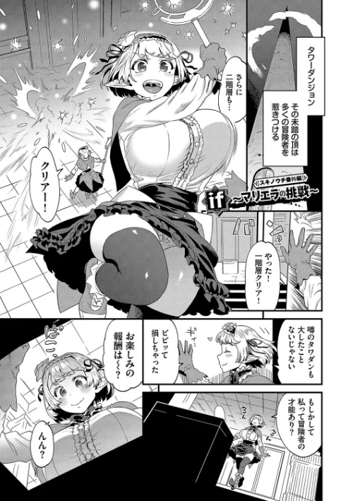 【エロ漫画】淫堕信仰【デジタル特装版】/2024-03-15発売 試し読みサンプル 31ページ目