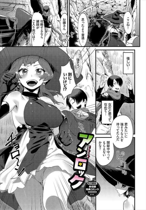 【エロ漫画】淫堕信仰【デジタル特装版】/2024-03-15発売 試し読みサンプル 34ページ目