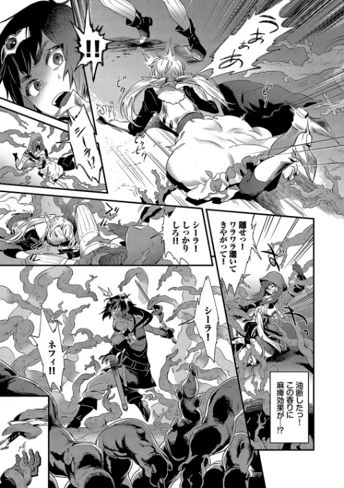 【エロ漫画】淫堕信仰【デジタル特装版】/2024-03-15発売 試し読みサンプル 5ページ目