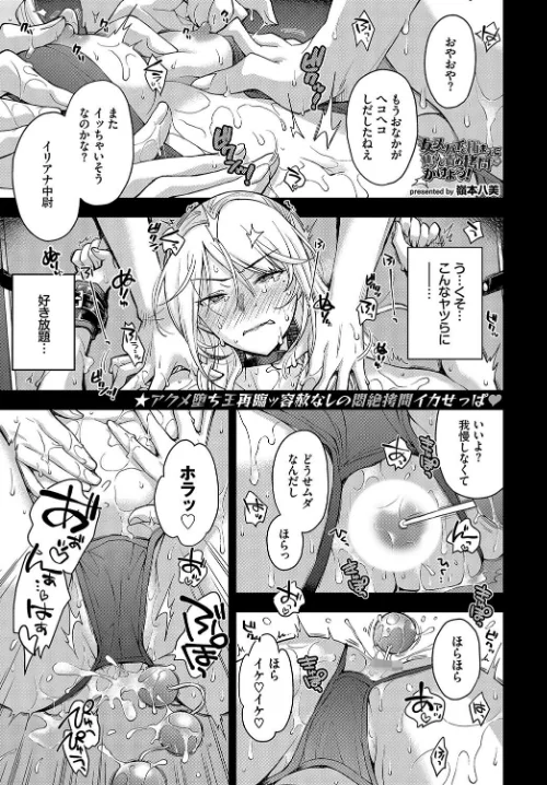 【エロ漫画】女スパイを捕まえて焦らし責め拷問にかけよう！（単話）/2024-04-22発売 試し読みサンプル 3ページ目