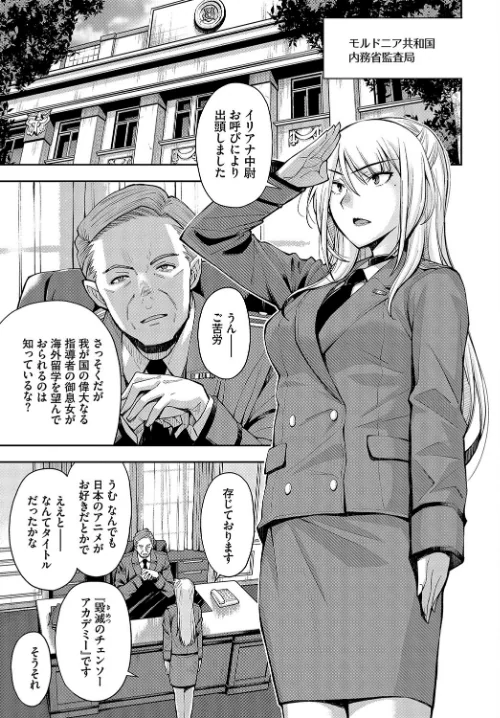 【エロ漫画】女スパイを捕まえて焦らし責め拷問にかけよう！（単話）/2024-04-22発売 試し読みサンプル 5ページ目