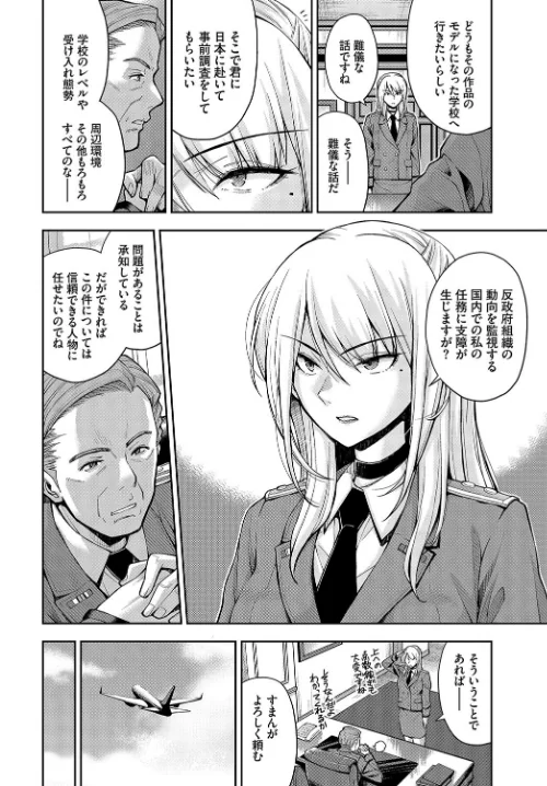 【エロ漫画】女スパイを捕まえて焦らし責め拷問にかけよう！（単話）/2024-04-22発売 試し読みサンプル 6ページ目