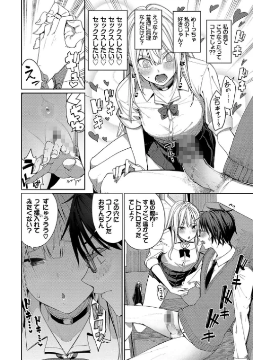 【エロ漫画】めちゃくちゃシタい【デジタル特装版】/2024-05-24発売 試し読みサンプル 12ページ目