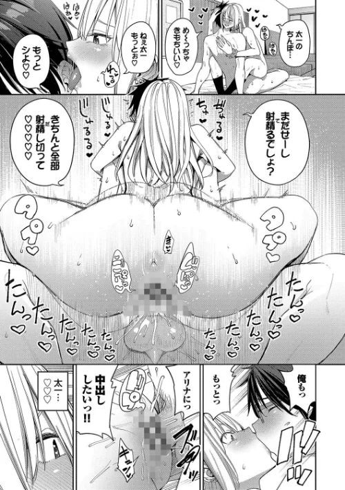 【エロ漫画】めちゃくちゃシタい【デジタル特装版】/2024-05-24発売 試し読みサンプル 25ページ目