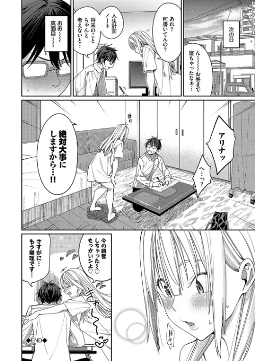 【エロ漫画】めちゃくちゃシタい【デジタル特装版】/2024-05-24発売 試し読みサンプル 28ページ目